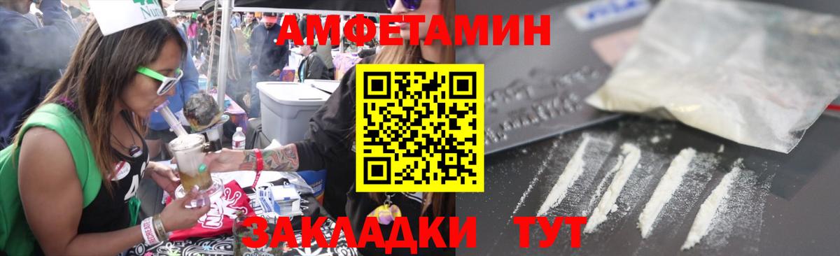 АМФЕТАМИН 97%  АМФ  Чапаевск  Вход с VPN 