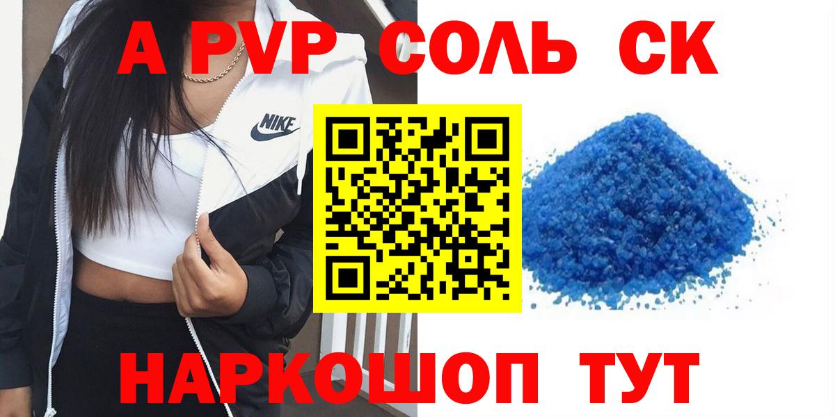 Alpha PVP кристаллы Чапаевск