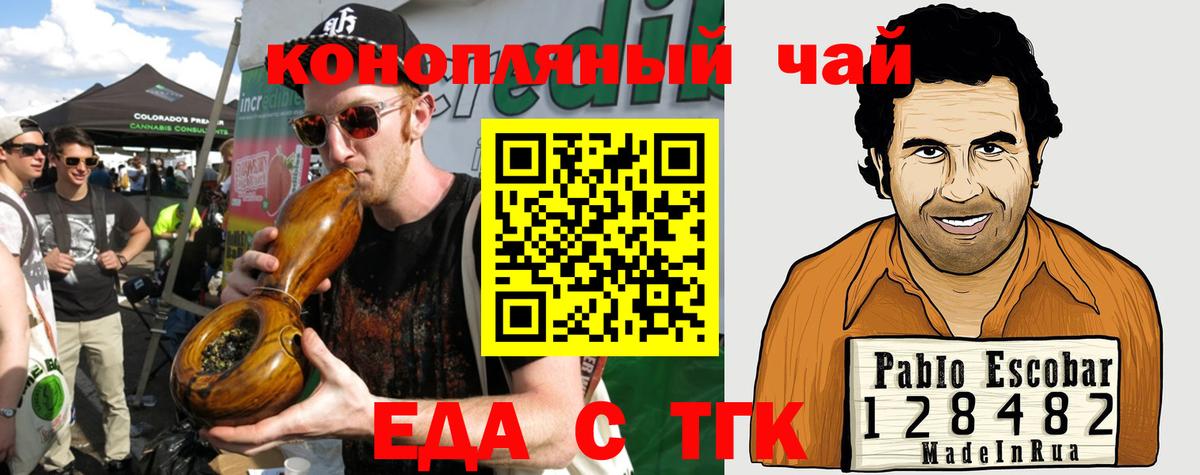 Чапаевск  Cannafood марихуана  Вход с VPN 