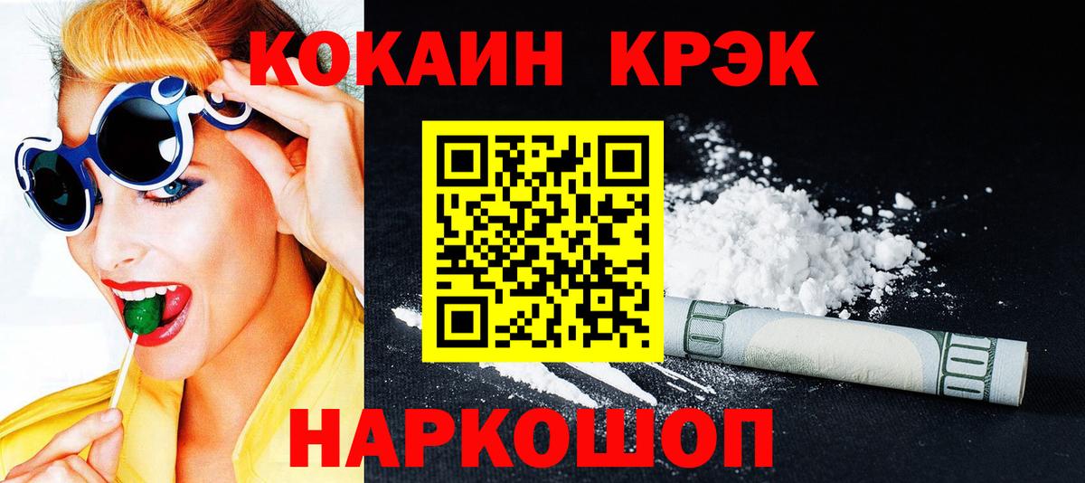 COCAIN 97%  COCAIN Колумбийский  Чапаевск  Вход с VPN 