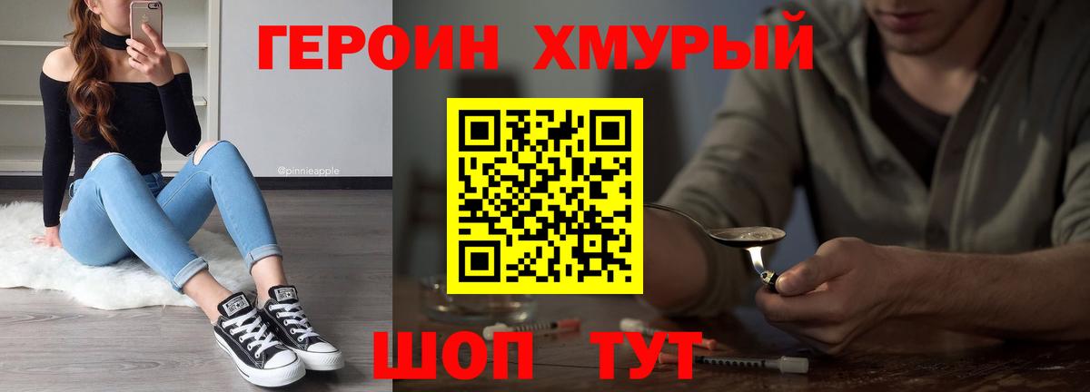 ГЕРОИН VHQ  ГЕРОИН  Чапаевск  Вход с VPN 