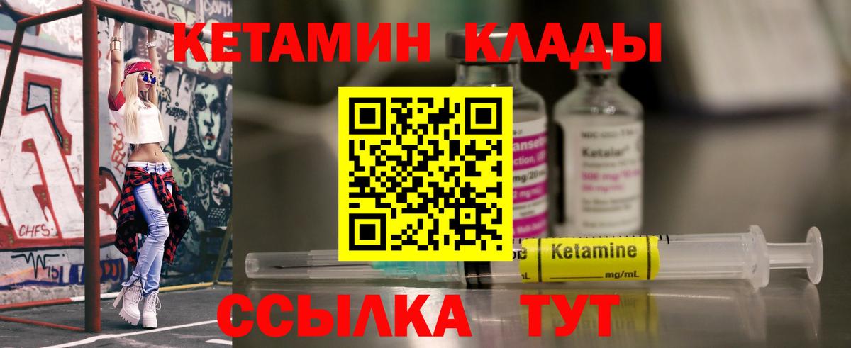 Кетамин ketamine Чапаевск