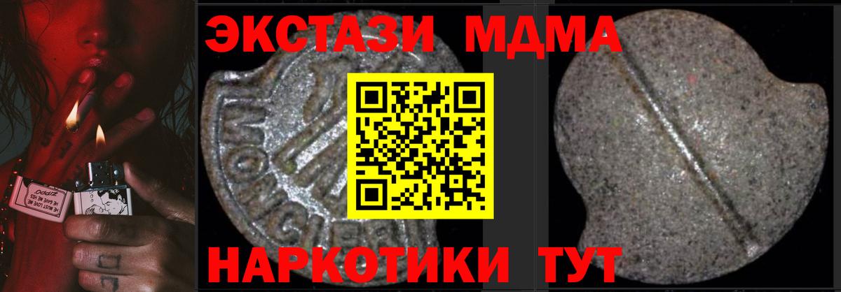 МДМА молли  MDMA Molly  Чапаевск  Вход с VPN 