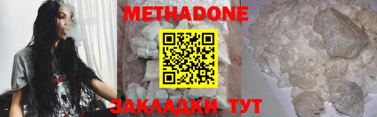 hydra   МЕТАДОН белоснежный  Вход с VPN  Чапаевск 