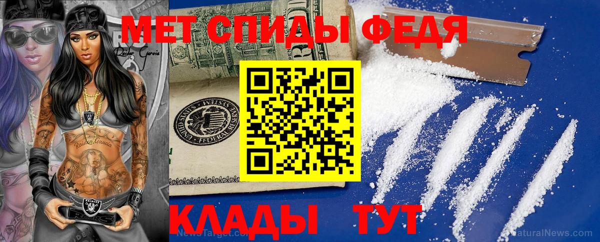 Первитин кристалл Чапаевск