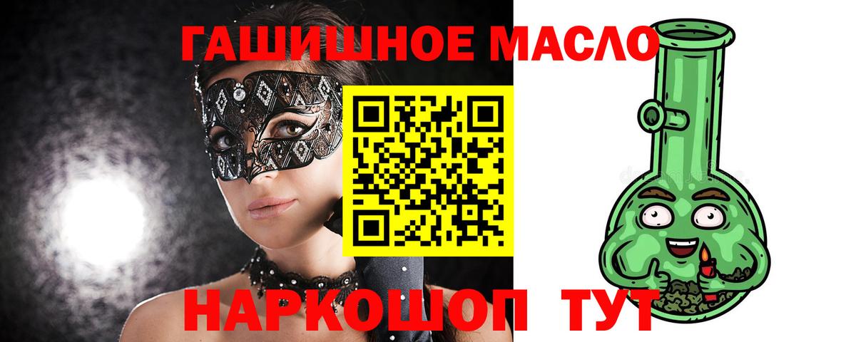 ТГК Wax Чапаевск