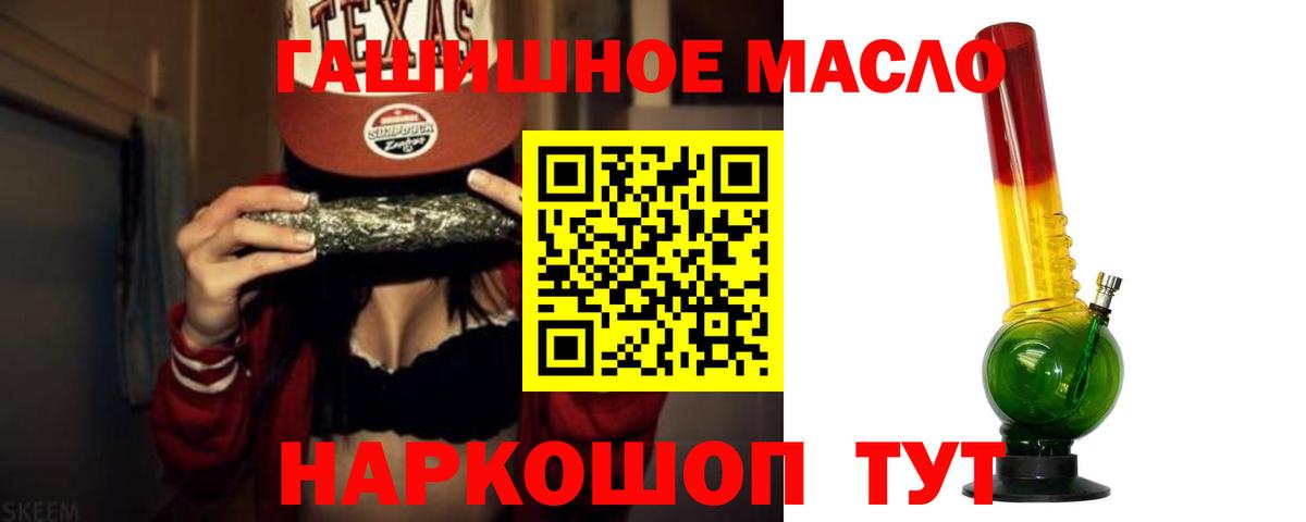 Чапаевск  дарнет шоп  Вход с VPN  ТГК жижа 