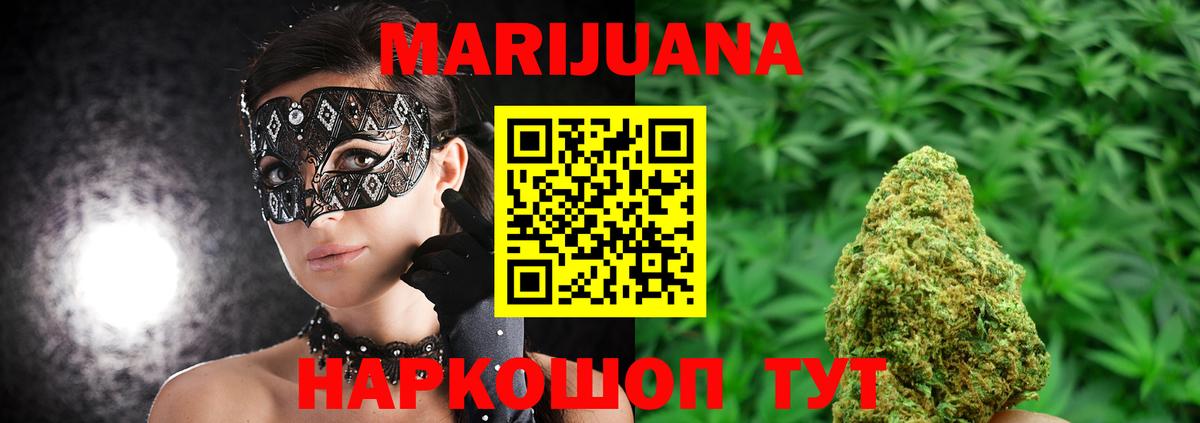 Чапаевск  МАРИХУАНА семена  МАРИХУАНА THC 21%  Конопля конопля  Вход с VPN 
